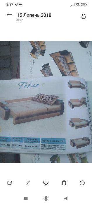 Продам диван розкладний