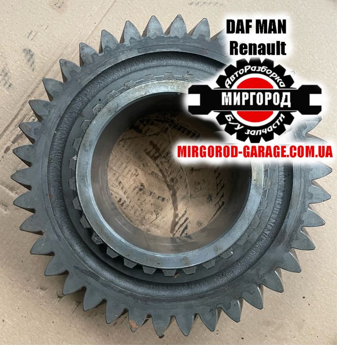 Шестерня кпп ZF 16s 181/221 1316302066 розборка Миргород разборка