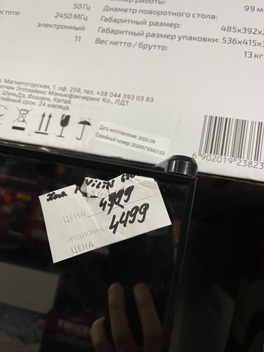 Холодильник