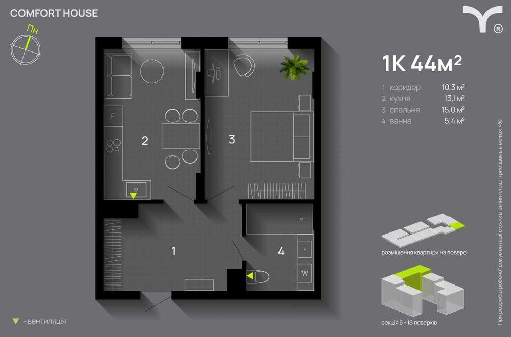 Продаж 1-кімнатної квартири в ЖК Comfort House, Івано-Франківськ!