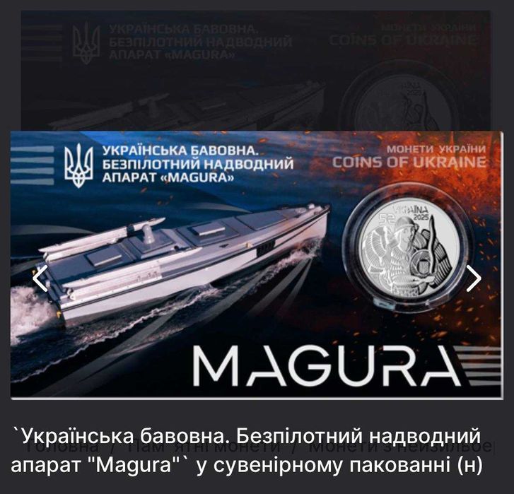 Набір обігових пам`ятних монет Сили безпеки і оборони України.