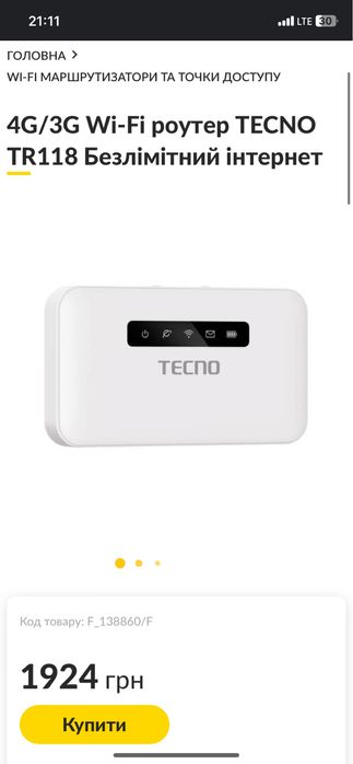 Мобільний маршрутизатор TECNO