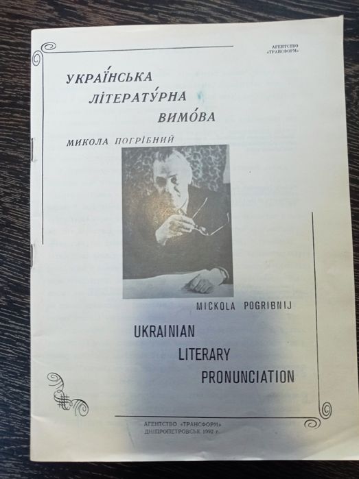 Буклет/ Микола Погрібний