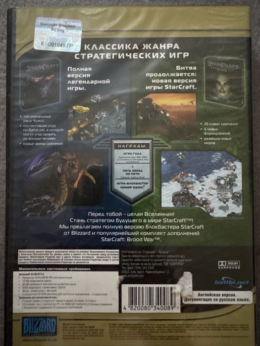 Ліцензійні диски StarCraft + Brood War (BestSeller Series) PC CD-ROM