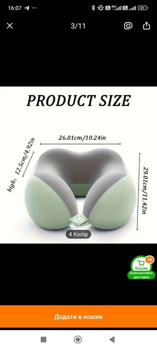 Продам Нову подушку для подорожей в футлярі з меморі пам'яттю