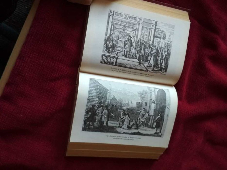 Брикнер Александр. История Петра Великого. Репринт издания 1882 г.