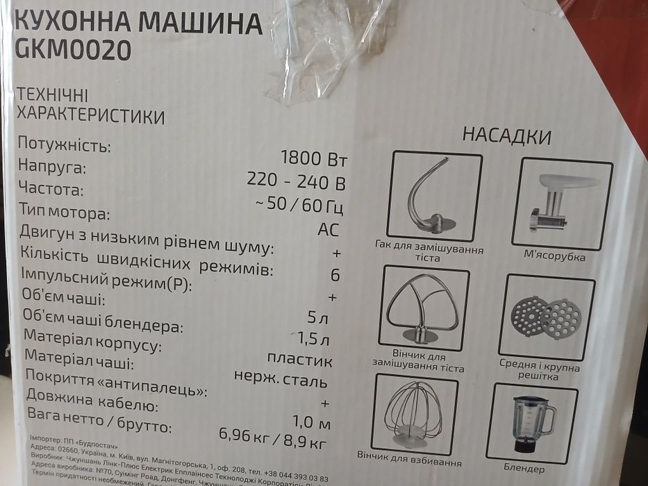 Кухонна машина Grunhelm