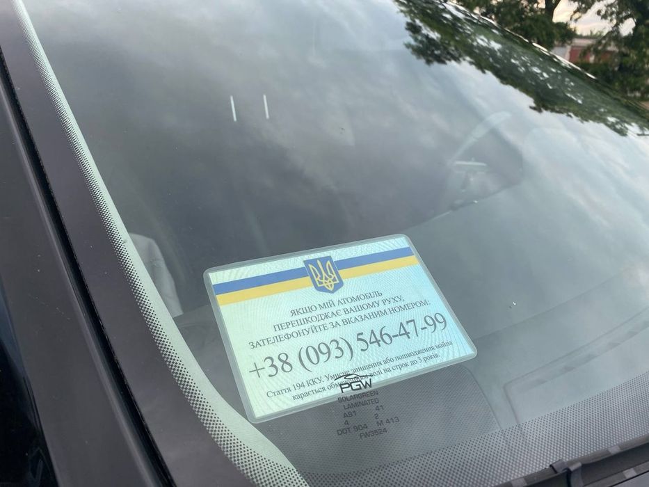 Автовізитка під лобове скло з вашим номером телефону