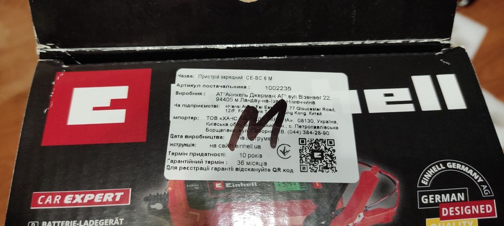 Зарядний пристрій Einhell CE-BC 6 M