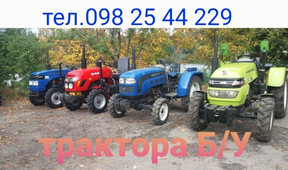 Продам Трактор Т244,  3х.цил.,4×4. Можливий обмін.