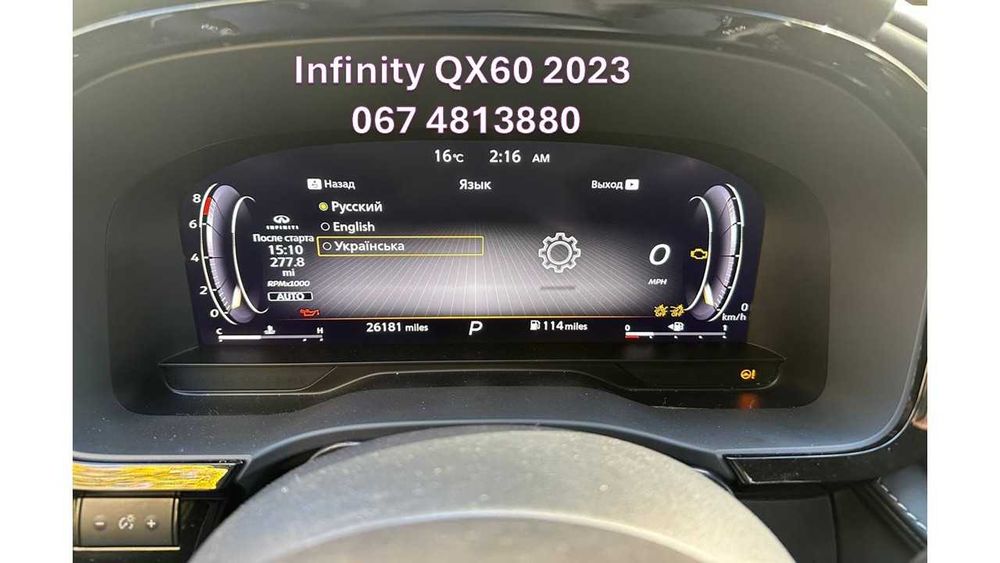 Русификация Infinity QX60, QX80 2022+