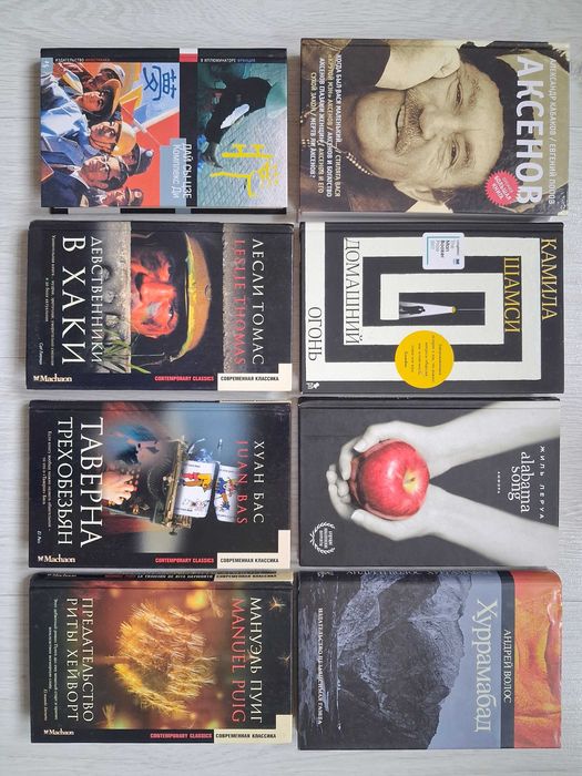 Соременная проза. Комплект книг