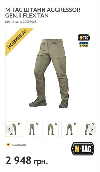 M-Tac Aggressor GenII Flex Rip-stop TAN 30/32