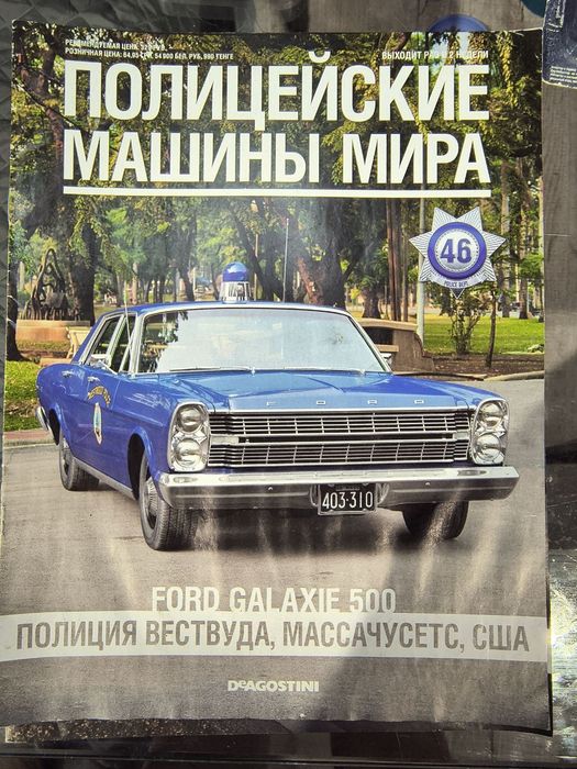 Масштабна модель авто Ford Galaxies  500 Police. Deagostini
