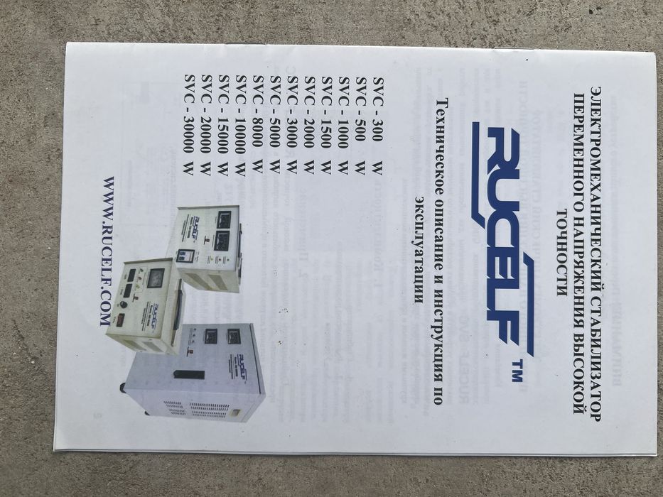 Продається стабілізатор 7,5 кВт. Стан хороший. Вживаний.