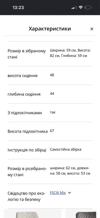 крісло сіре  jysk