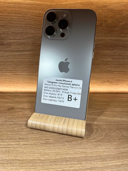 iPhone 16 Pro Max 256 Natural!!АКБ: 95%! №: 4094! СТАН ГАРНИЙ! З США!!