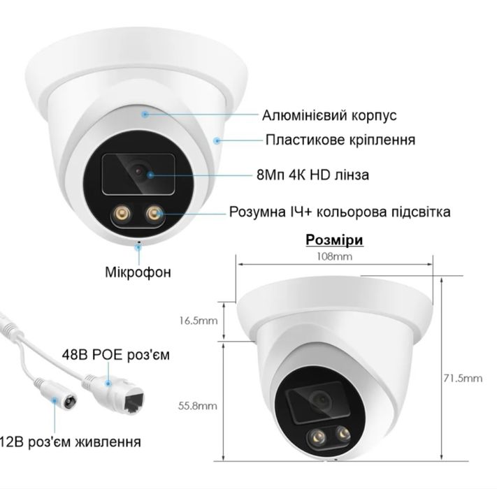 Камера видеонаблюдения  8mp./2.8mm /PoE/ микрофон/LED подсветка