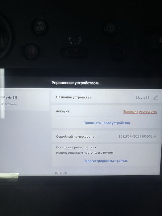 Терміново Продам Mavic 3E