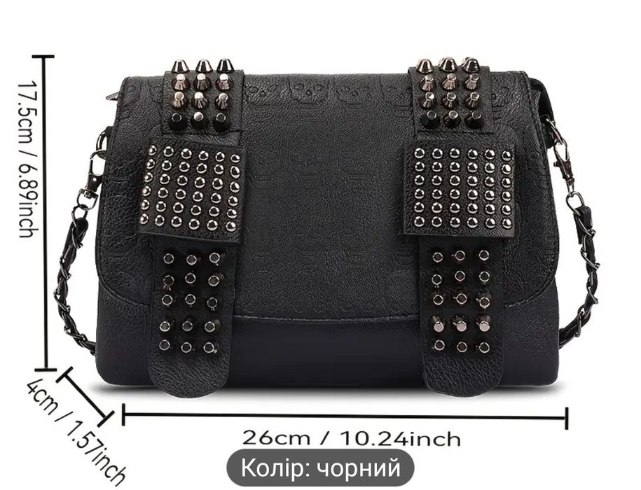 Сумка з черепами та шипами