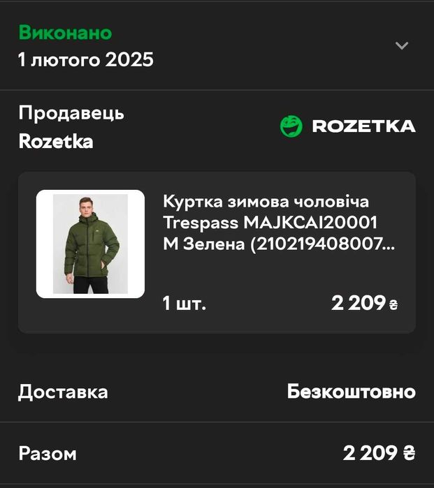Продам куртку зимову Treespess,  оригінальну, на 170 см