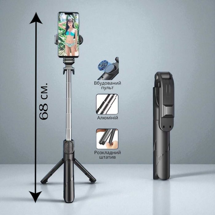 Селфі палка для телефону монопод трипод штатив з кнопкою для селфі