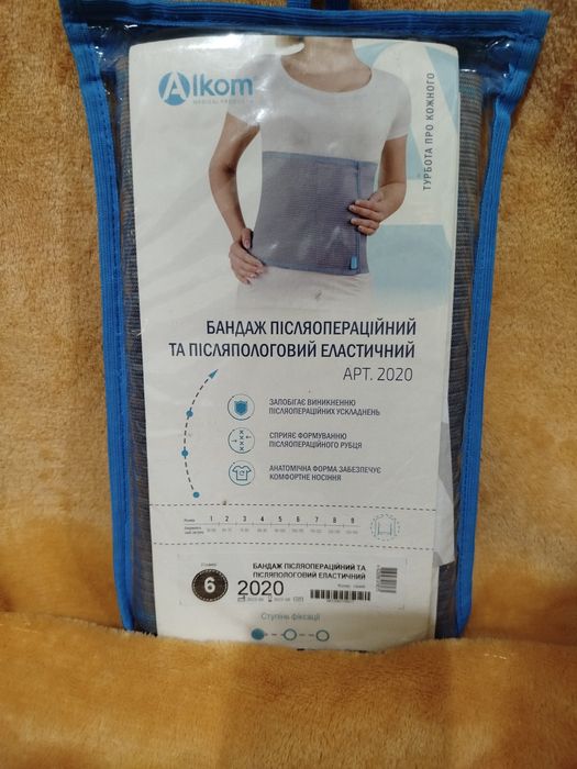 Бандаж післяопераційний та післяпологовий еластичний