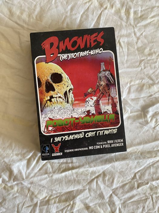 B movies настільна гра