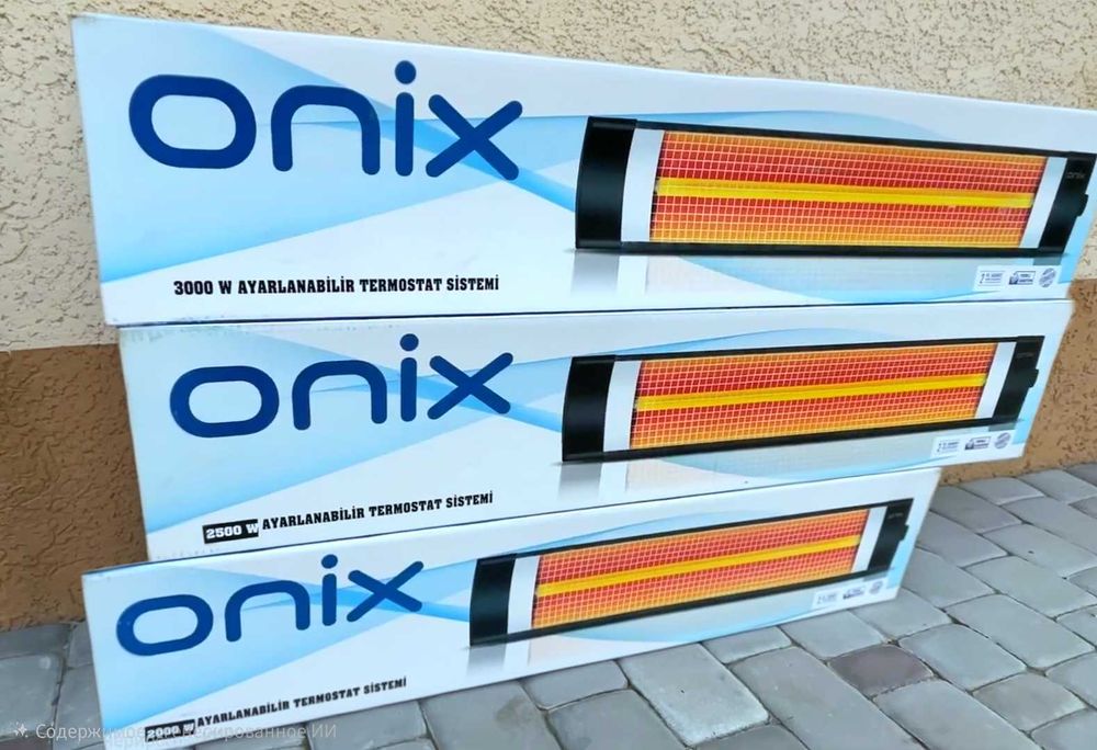 Onix 2500 Вт інфрачервоний нагрівач – швидке та комфортне обігрівання