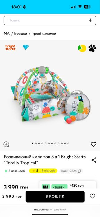 Розвиваючий килимок 5 в 1 Bright Starts "Totally Tropical"