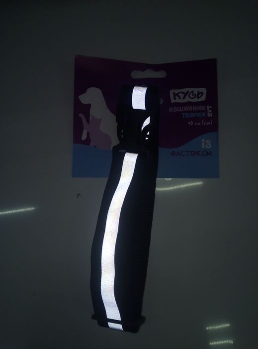 Ошейник для собаки, светоотрожательный