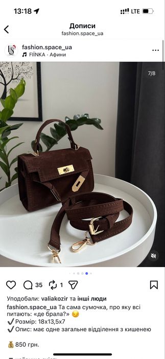 Жіноча сумка, сумочка