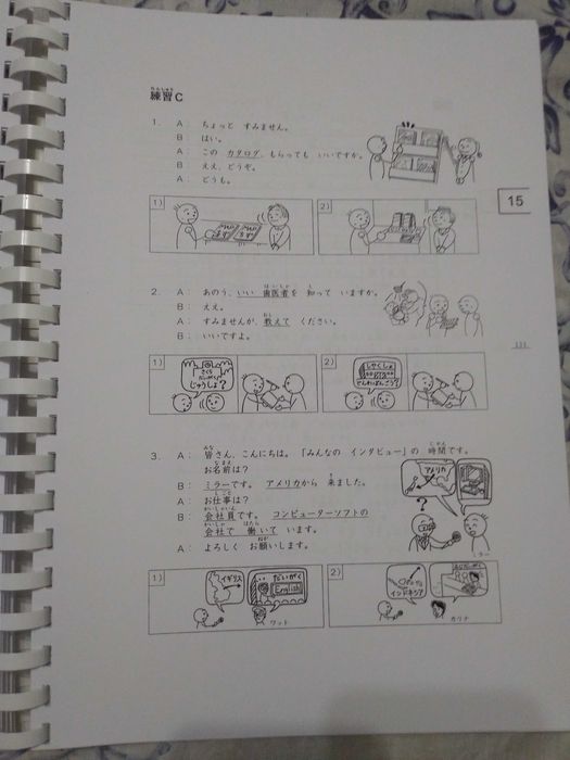 Minna no Nihongo 1 часть