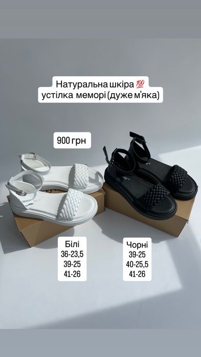 РОЗПРОДАЖ шкіряні натуральні босоніжки