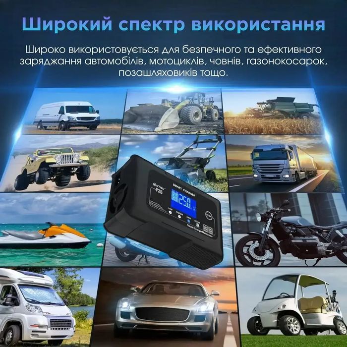 Автоматичний зарядний пристрій HTRC P25 12v25A 24v13A