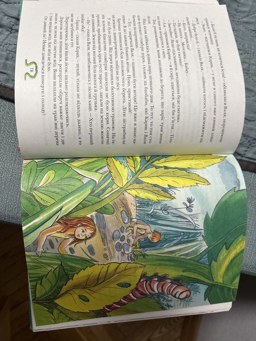 Незвичайні Пригоди Карика і Валі укр