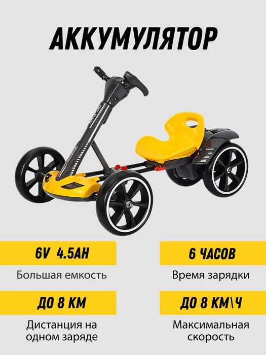 Детский электромобиль, Электромобиль.4Х колесный электрический картинг