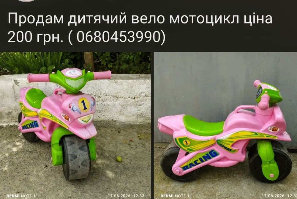 Дитячий велосипед для дівчинки