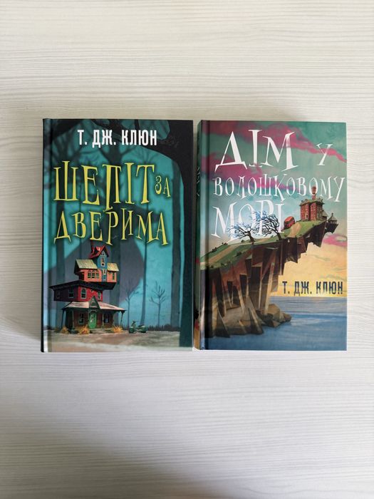 Книги Т.Дж.Клюна