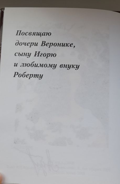 Книга Альфа і Омега