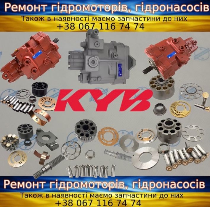 Гідронасоси та Гідромотори Kayaba KYB PSVD PSVL MAG MSG MSF K3V K5V PVK — Запчастини, Ремонт