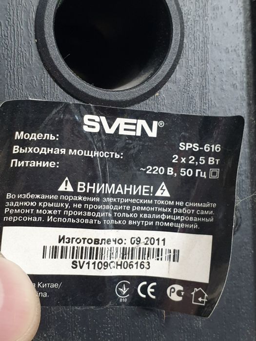 Колонки для компьютера Sven SPS-616