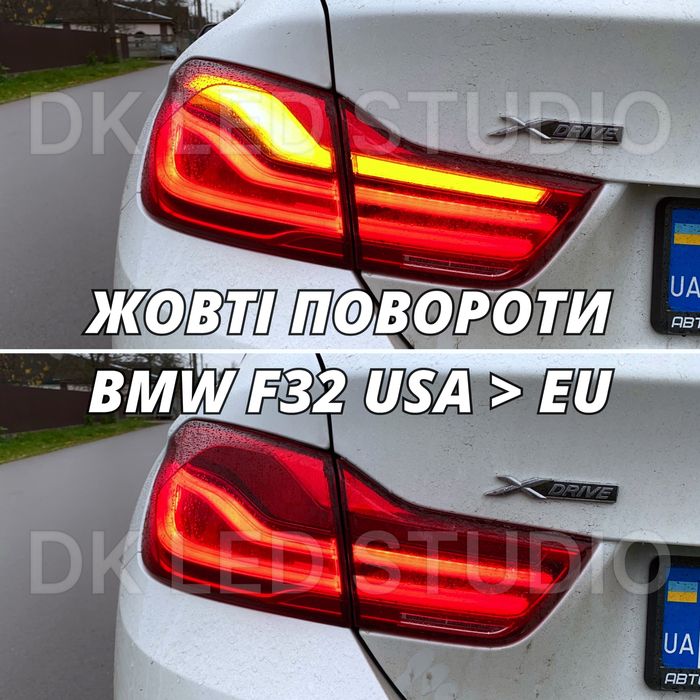 Жовті повороти в фонарі BMW X5 E70, X3 F25, X1, F30, F32, F34 CANBUS