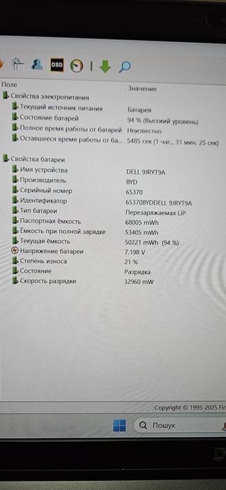 Ноутбук Dell 5400 8/256, Windows 11 Pro,