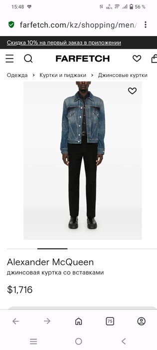 Джинсовая куртка Alexander McQueen оригинал
