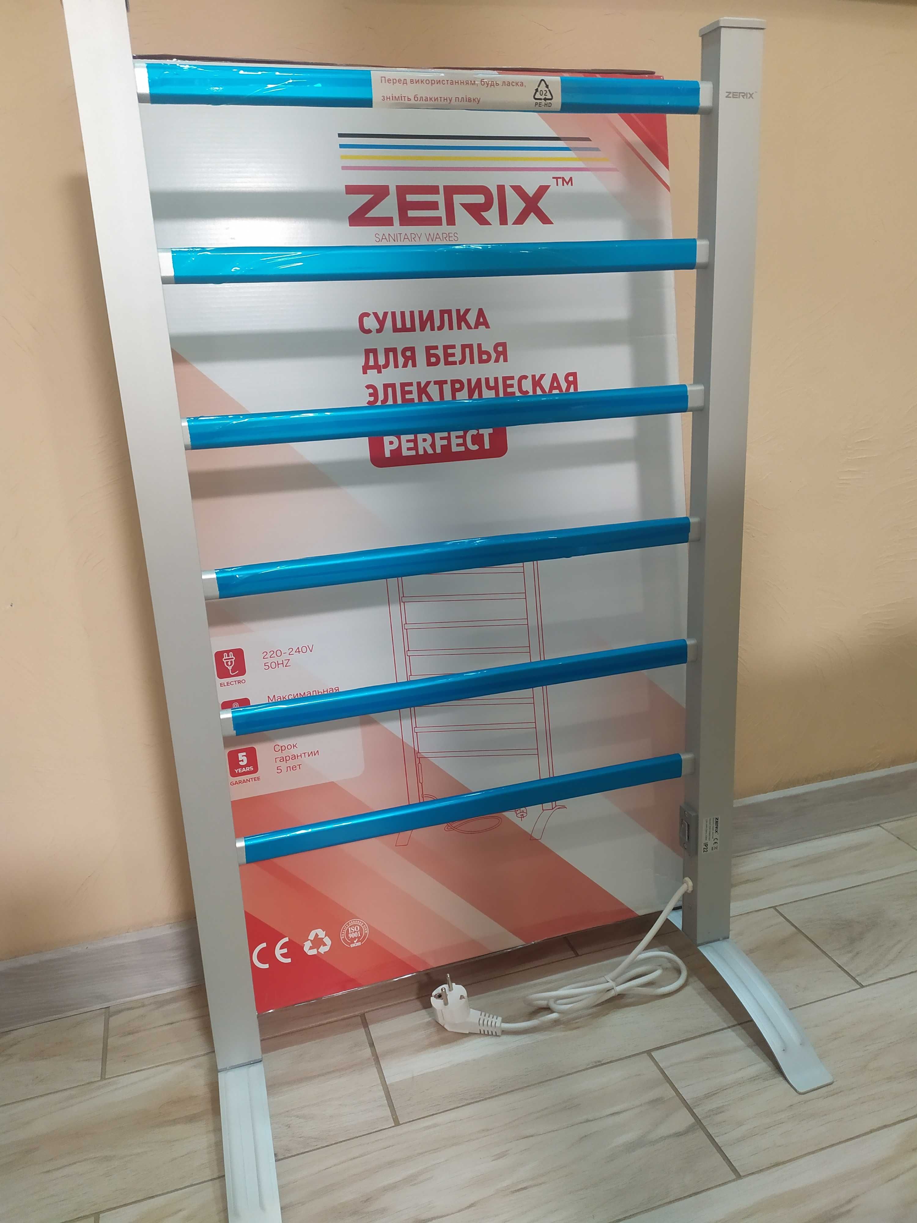 Сушилка для одежды и белья электрическая напольно-настенная zerix: 1 ...