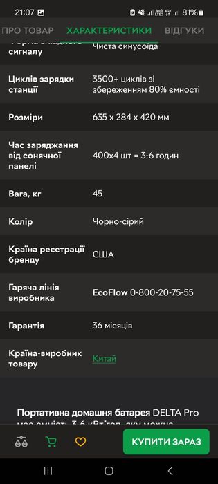 Продам нове Екофло, на гарантії