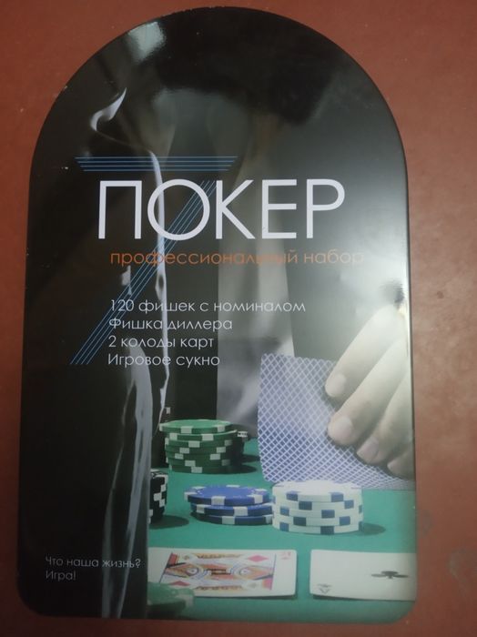 Набор для покера: карты, 120 фишек, сукно в металл коробке, покерный