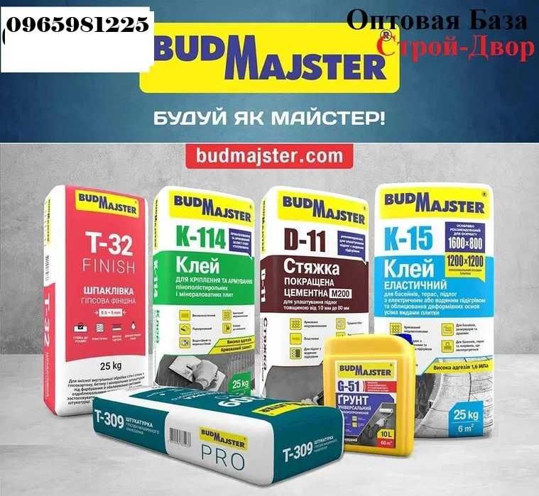 Ceresit Anserglob BudMaster Knauf Aygips Огромный асорт. Смесей.