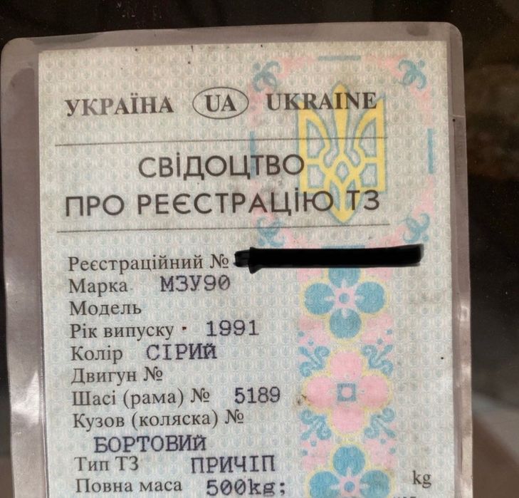 Причеп  МЗУ90 1991р.